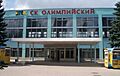 Sport centre "Olympic" in Kurahovo