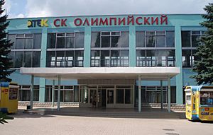 Archivo:Sport centre "Olympic" in Kurahovo
