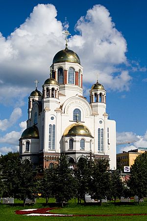 Archivo:Yekaterinburg cathedral on the blood 2007