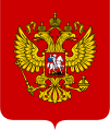 Coat of Arms of the Russian Federation