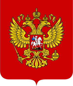 Archivo:Coat of Arms of the Russian Federation