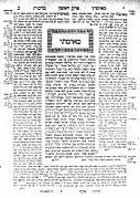 First page of the first tractate of the Talmud (Daf Beis of Maseches Brachos)