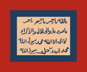Archivo:Flag of the Mahdi movement in Sudan