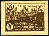 Archivo:Stamp of AzSSR1921