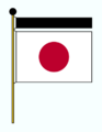 Japan mourning flag