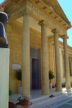 Archivo:Pagkiprio High school entrance Nicosia Republic of Cyprus