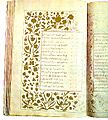 RustaveliManuscript