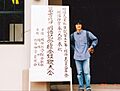 萩原慎一郎3