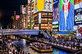 Osaka Dotonbori Ebisu Bridge