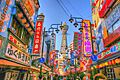 Shin-Sekai：新世界 - panoramio