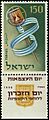 Stamp of Israel - Eighth Independence Day