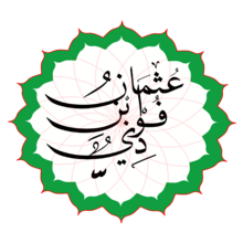 Usman Ibn Fodio Calligraphy 02.png