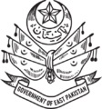East Pakistan Emblem (1955-1970)