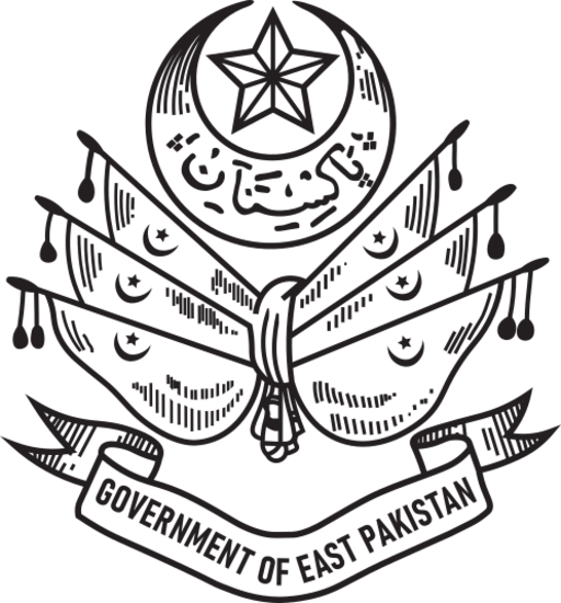 East Pakistan Emblem (1955-1970)