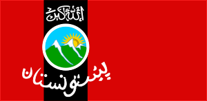 Archivo:Flag of Pakhtunistan