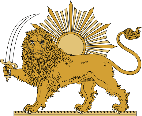 Lion and Sun (Pahlavi Dynasty)