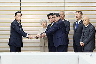 Meeting for the Rescue of Japanese Kidnapped by North Korea in 2022.jpg