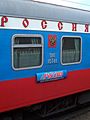 Rossija train