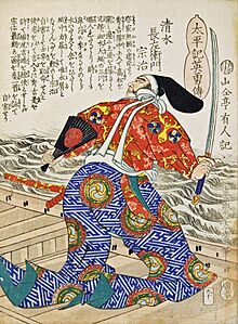 Shimizu Muneharu.jpg