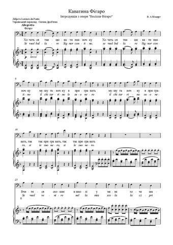 Archivo:Моцарт. Весілля Фігаро. Каватина Фігаро укр.pdf