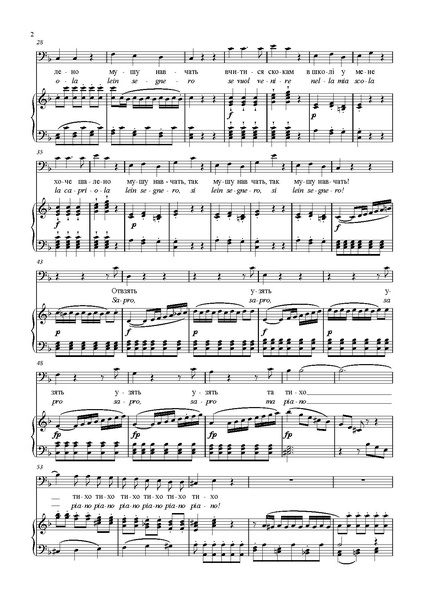 Моцарт. Весілля Фігаро. Каватина Фігаро укр.pdf