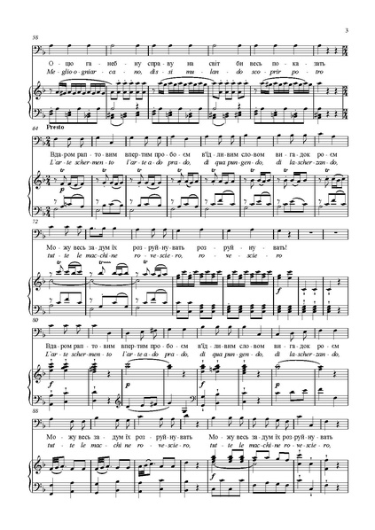 Моцарт. Весілля Фігаро. Каватина Фігаро укр.pdf