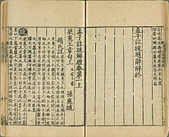 Jiatai Era Mencius title page.jpg