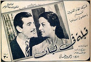 Archivo:ModernEgypt, Poster of Kubla fi Lubnan, COV 328