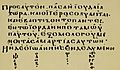 Codex Basilensis (Mark 1,5-6)