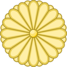 Japanese Imperial Seal.svg