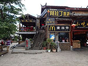 Archivo:Lijiang McDonalds - panoramio