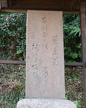 Archivo:Tsuetsuki zaka Basho