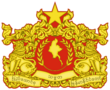 Variant of the State seal of Myanmar (2011-2025).svg