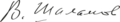 Signature of Varlam Shalamov