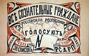 Archivo:Все сознательные граждане Российской республики голосуют за РСДРП (1917)