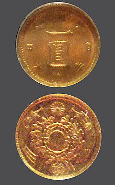 Archivo:Early one yen coin front and reverse