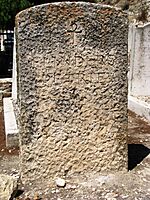 Archivo:Flinders Petrie headstone - Protestant Cemetery - Jerusalem Israel c. 2009 - 2