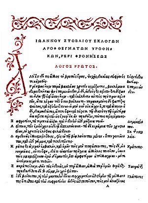 Archivo:Stobaeus Eklogai apophthegmaton 1536 page 1