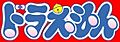 Doraemon 1979Logo