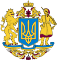 Project of the Greater Coat of Arms of Ukraine (color)