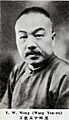 Wang Yunwu