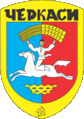 Герб Черкасс (1985)