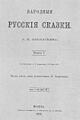 Afanasyev's Russian Fairy Tales-cover