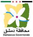 Emblem of Damascus Governorate (from 2024)