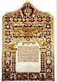 Marriage contract (ketubbah) with a depiction of Jerusalem - Google Art Project