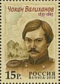 Russian stamp no 1454