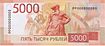 5000 rubles reverse 2023.jpg