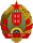 Coat of arms of Serbia (1947–2004).svg