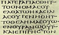 Archivo:Codex Sinaiticus-small