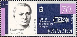 Archivo:Stamp of Ukraine s506